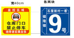 仓库警示标识组合