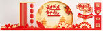 中秋国庆展示背景美陈设计