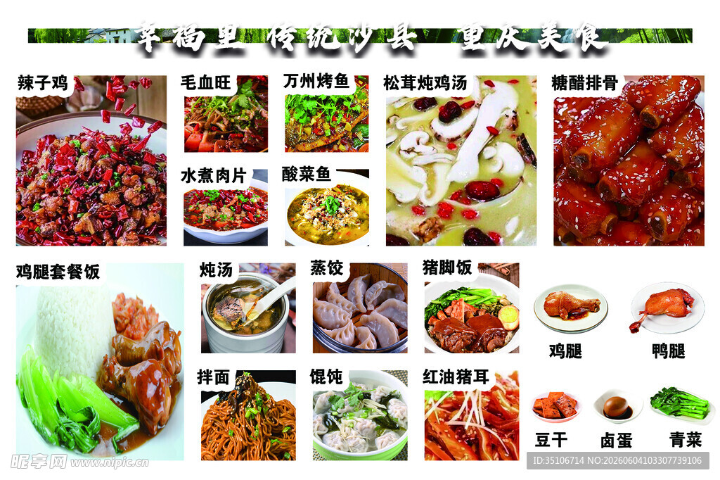 多样美食展示