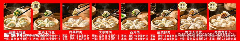 多样美食展示