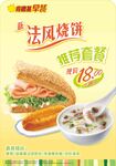 肯德基早餐 法风烧饼