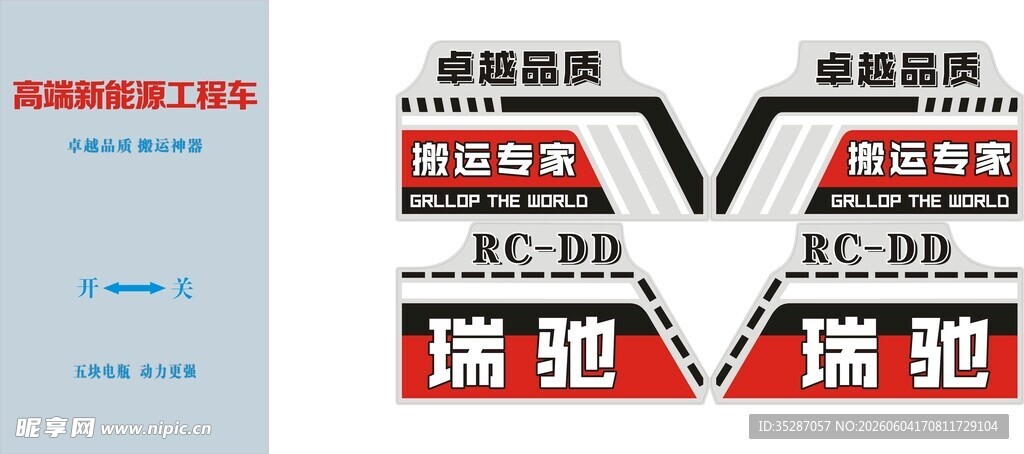 道路施工交通管制指示牌