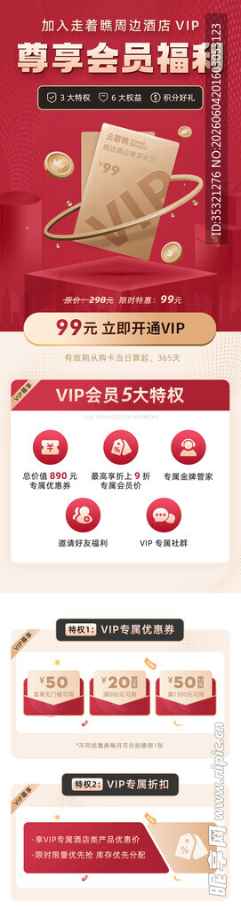 会员卡