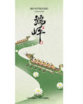 端午节