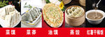 多样中式早餐美食大赏