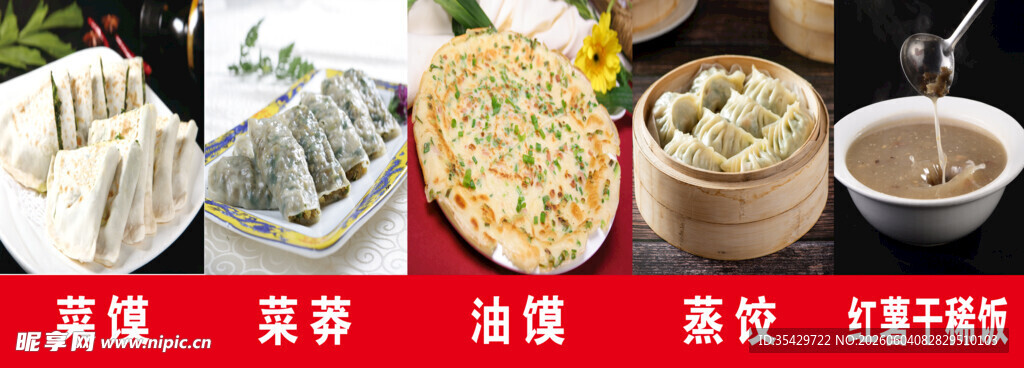 多样中式早餐美食大赏