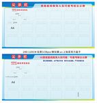  公示栏  公告栏  信息栏