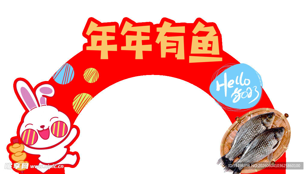 年年有鱼新年拱门装饰