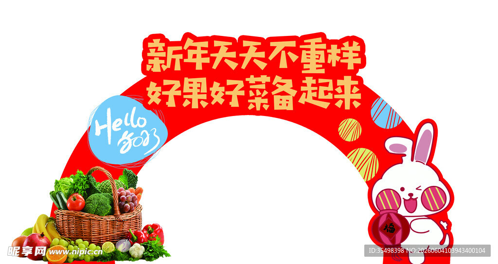 新年拱门装饰 喜庆氛围浓