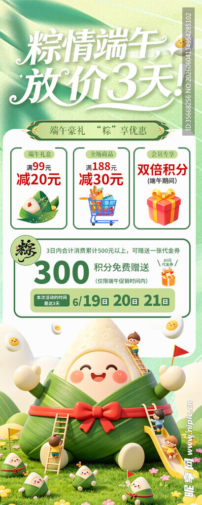 端午节促销易拉宝
