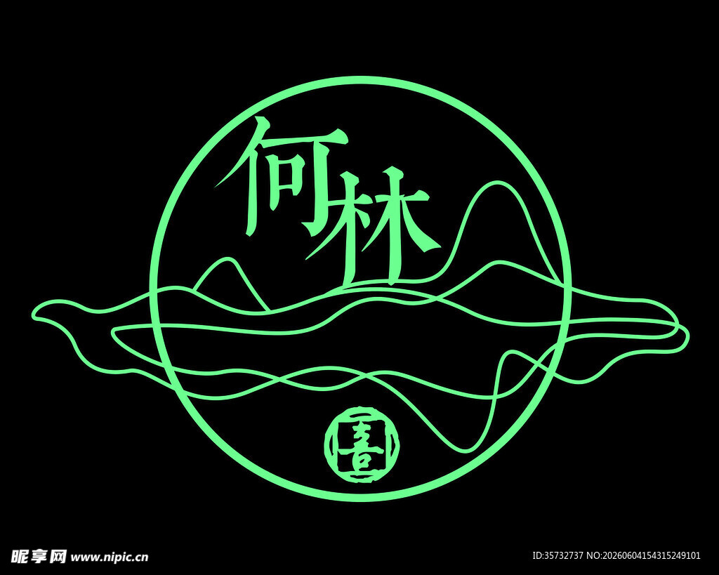 何林主题创意