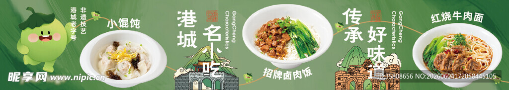 牛肉面