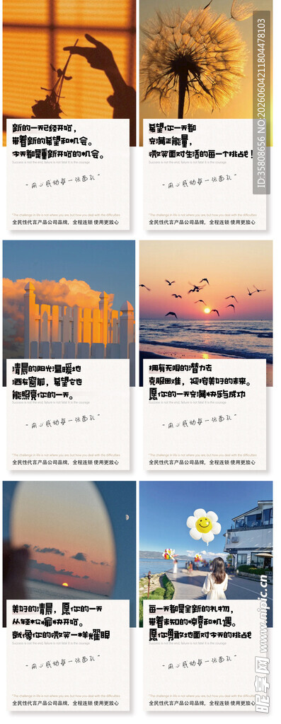 励志海报