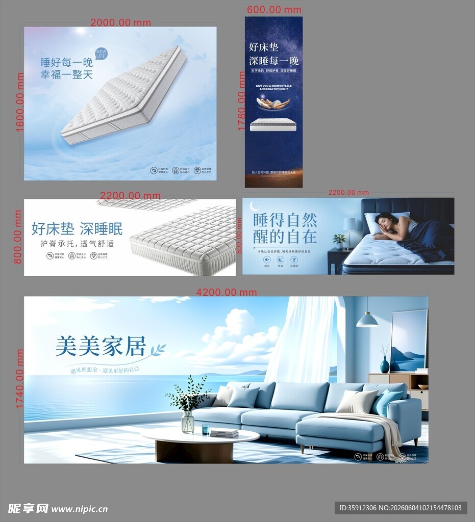 家居软装宣传海报设计