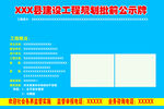 工程批前公示