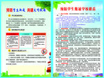 校园欺凌霸凌