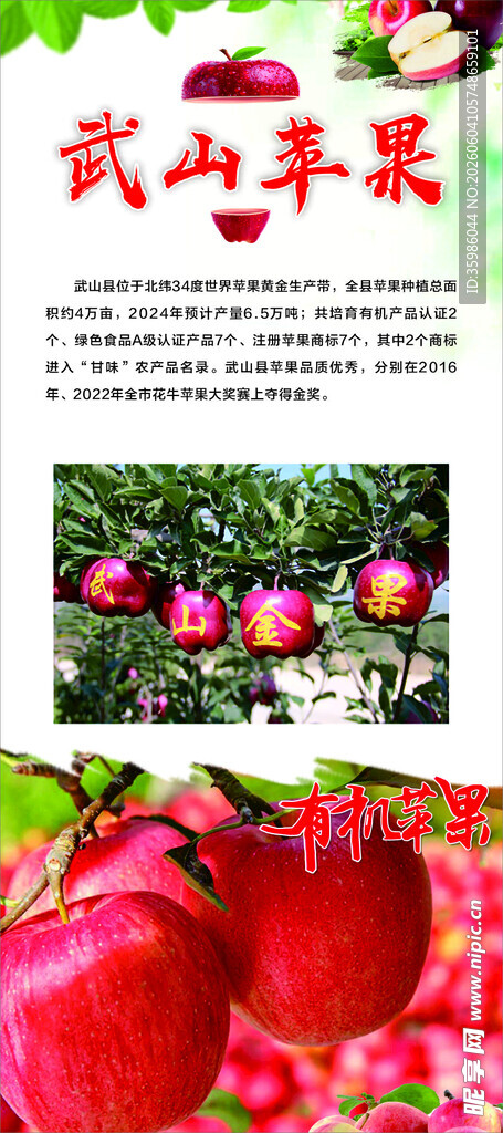 苹果