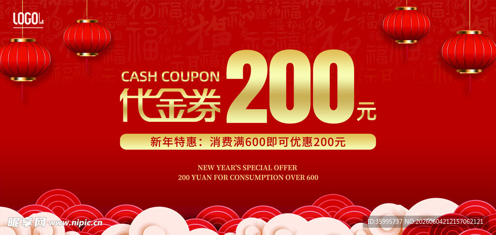 代金券