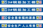 安全生产标语