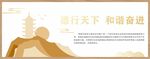 常德精神 德行天下