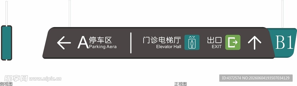 车库吊牌 指引牌