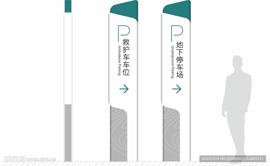 导视系统 地下停车场标识牌