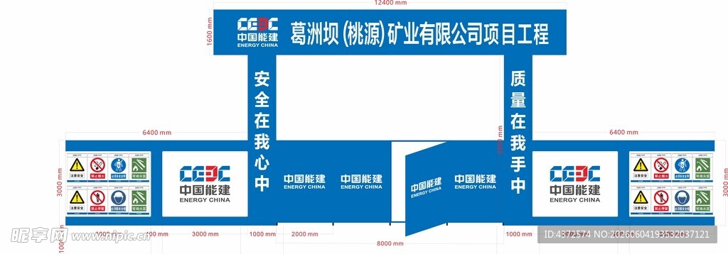 工地入口围档 龙门架 工地门头