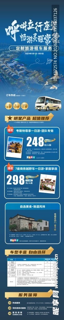 公众号长图