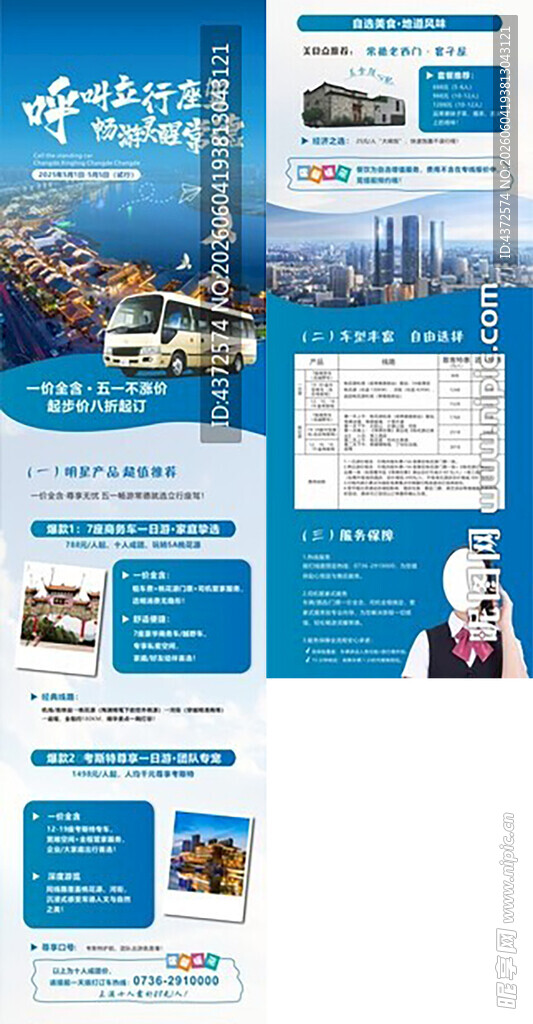 朋友圈长图 公众号