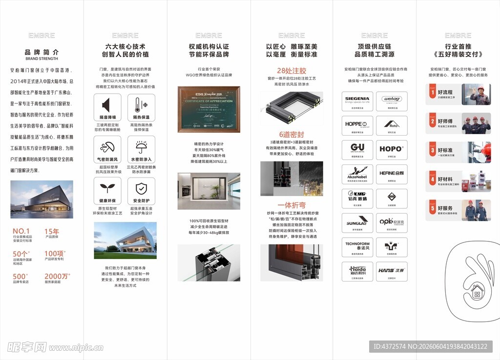 品牌文化墙