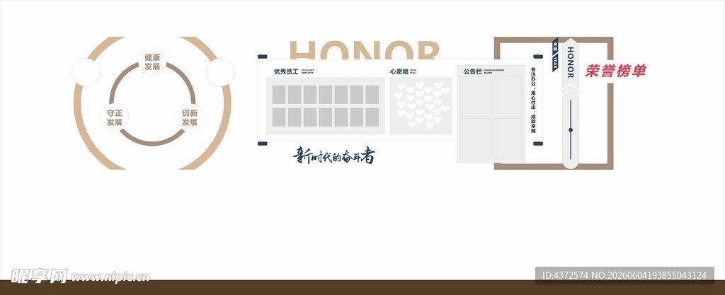 企业文化 公告栏 心愿墙