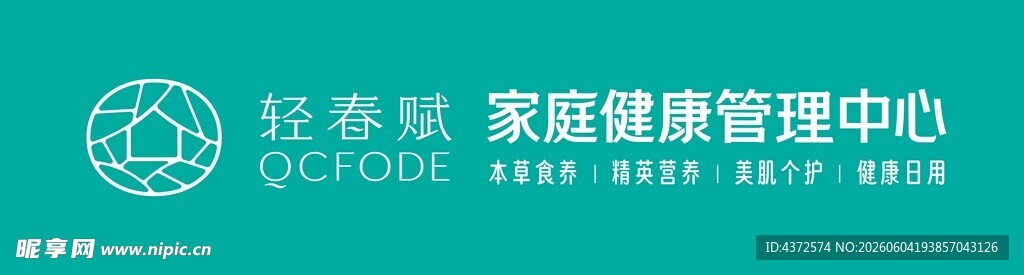 轻春赋 家族管理中心