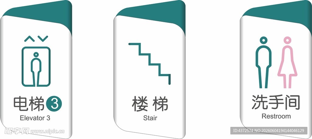 卫生间标识图标设计素材