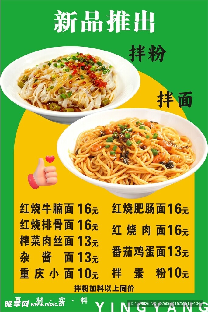 新品推出