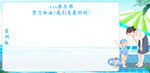 夏日亲子泳池欢乐时光