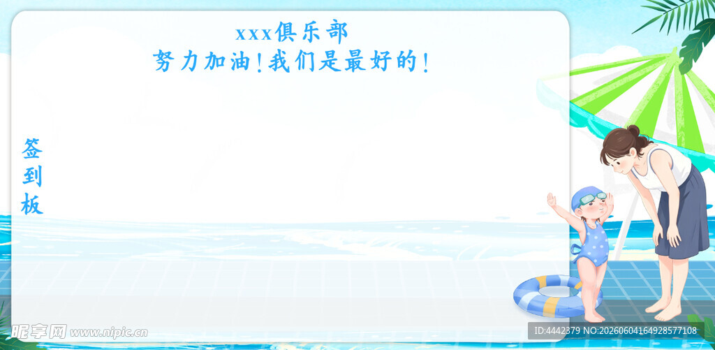 夏日亲子泳池欢乐时光