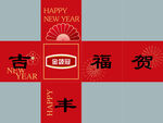新年 福字盒