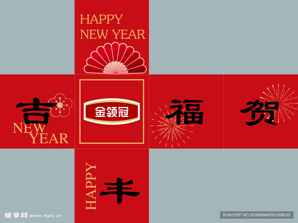 新年 福字盒