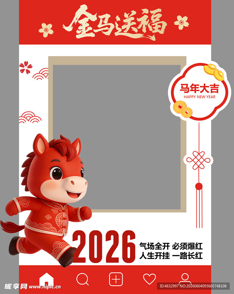 2026金马送福 相框 