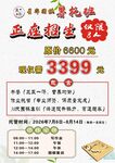 围棋暑托班招生海报