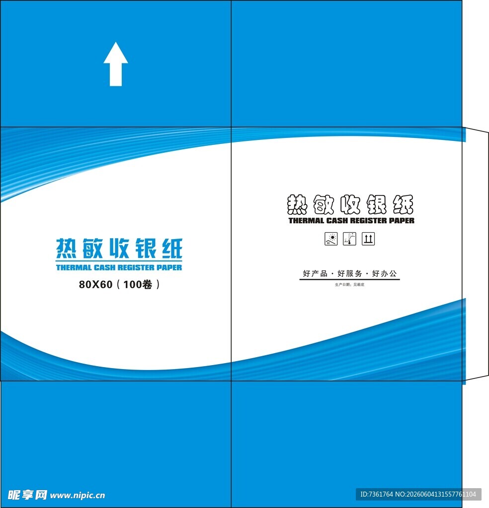 纸箱设计