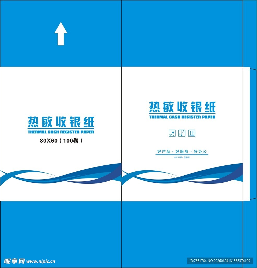 纸箱设计