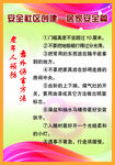 老年人预防意外伤害
