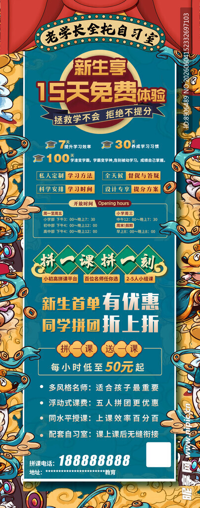 中考高考宣传易拉宝