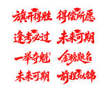 高考字体