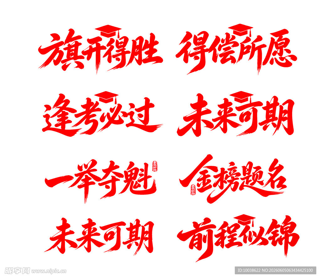高考字体