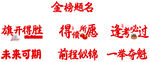 高考字体