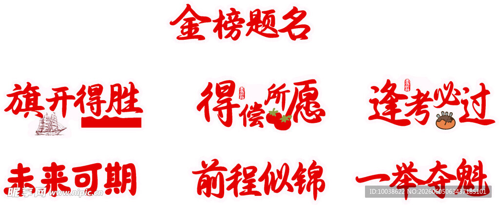 高考字体