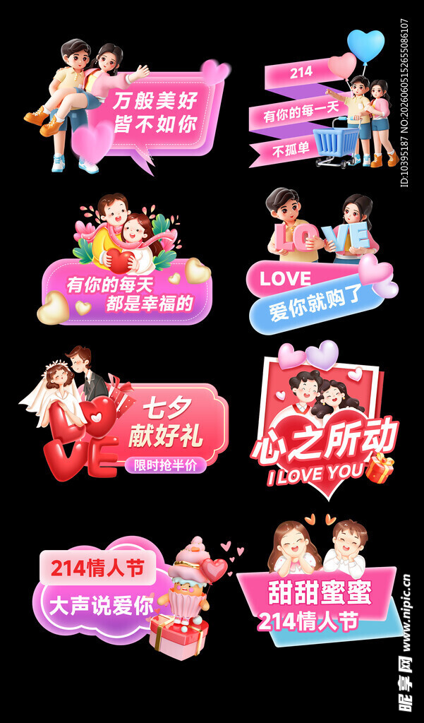 520促销活动宣传牌组合