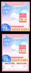 情人节粉色主图标签通用